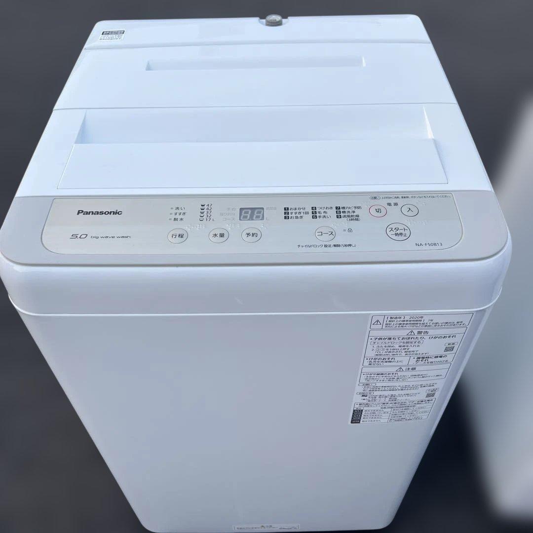 ⚪︎Panasonic冷蔵庫/洗濯機/HITACHIレンジ/完全動作品/新生活応援