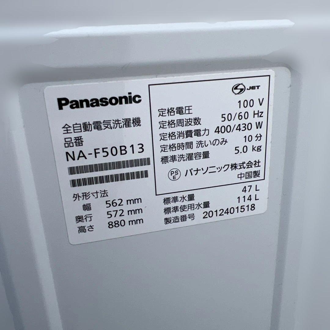 ⚪︎Panasonic冷蔵庫/洗濯機/HITACHIレンジ/完全動作品/新生活応援