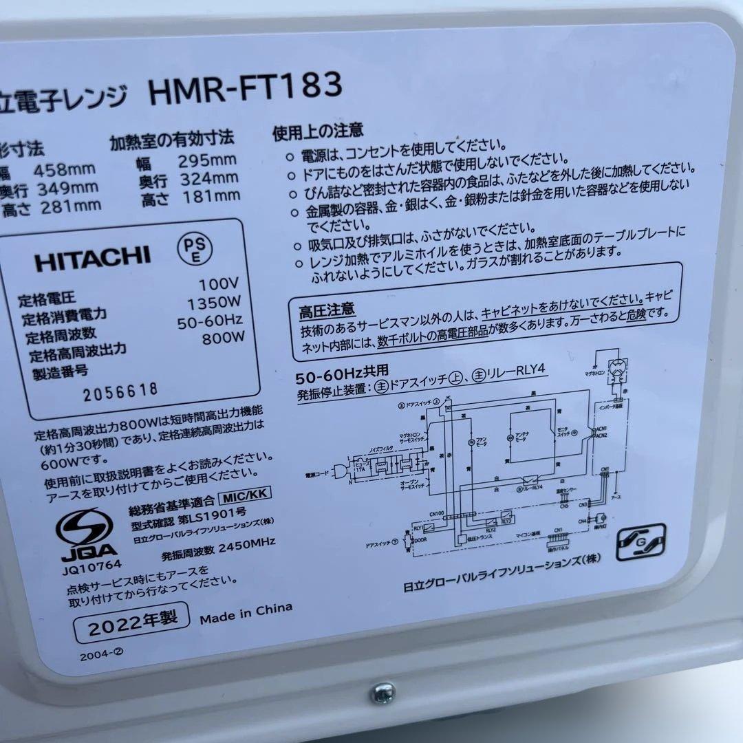 ⚪︎Panasonic冷蔵庫/洗濯機/HITACHIレンジ/完全動作品/新生活応援
