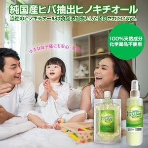 ヒバ抽出 ヒノキチオールストロング 5L（除菌 抗菌 防虫 防ダニ）