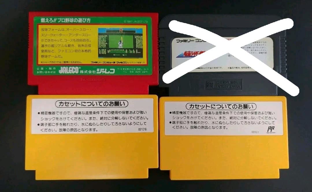 ファミコン本体とカセット3個