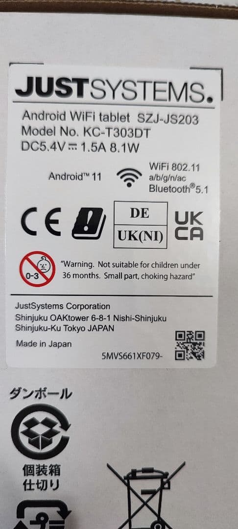 r*i様 年長　小1　スマイルゼミ　タブレット本体　SZJ-JS203