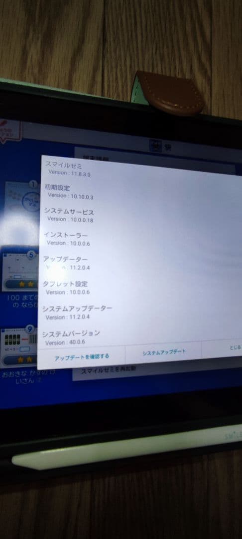 r*i様 年長　小1　スマイルゼミ　タブレット本体　SZJ-JS203