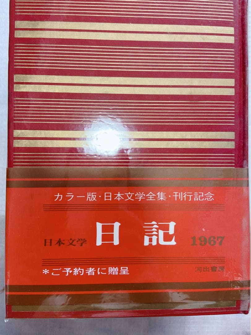 源氏物語 日本文学全集 上下巻セット日記付き カラー版 与謝野晶子