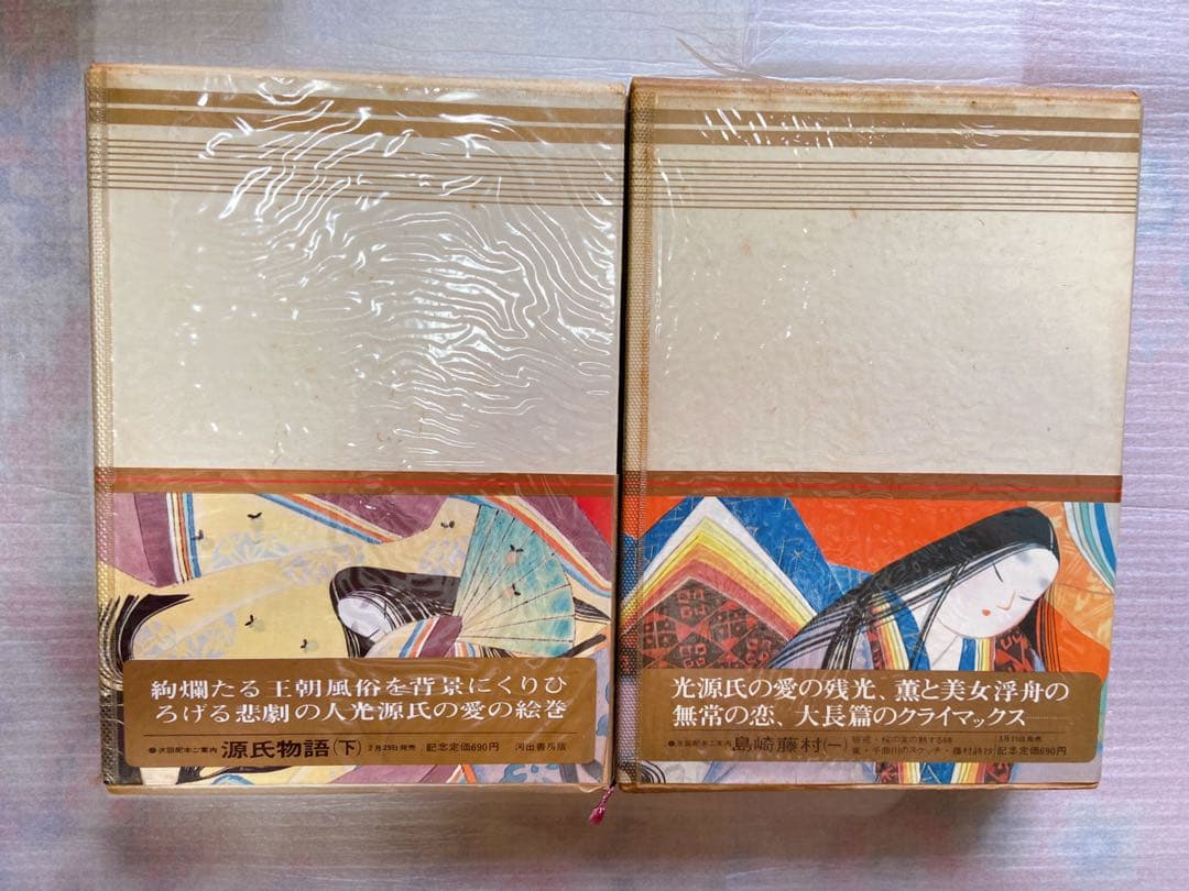 源氏物語 日本文学全集 上下巻セット日記付き カラー版 与謝野晶子
