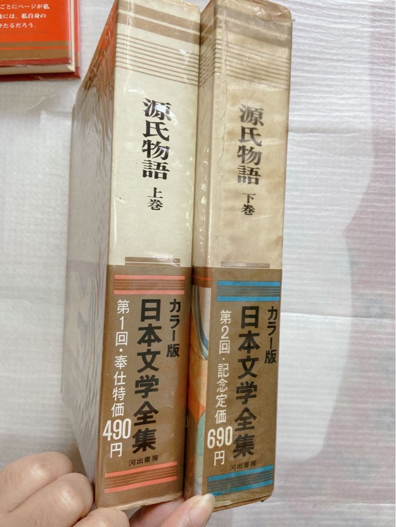 源氏物語 日本文学全集 上下巻セット日記付き カラー版 与謝野晶子