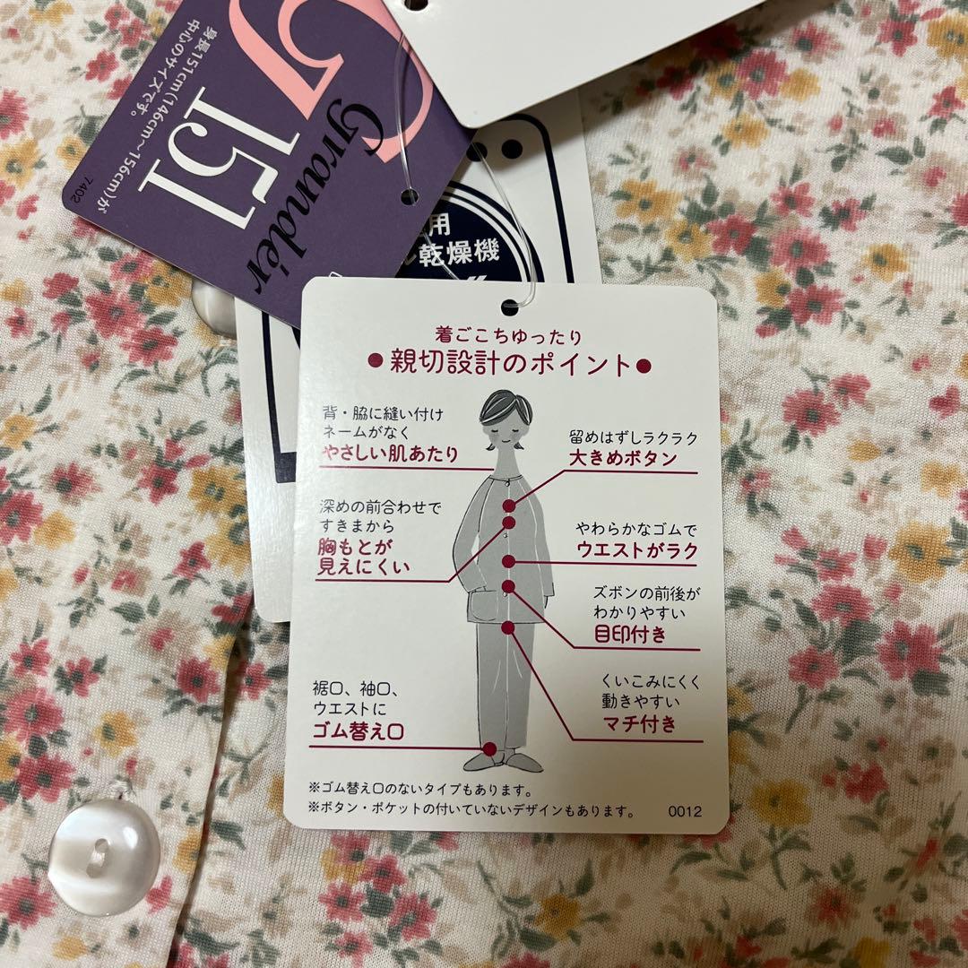 ワコール　grander 長袖パジャマ　MP 新品未使用タグ付き　花柄