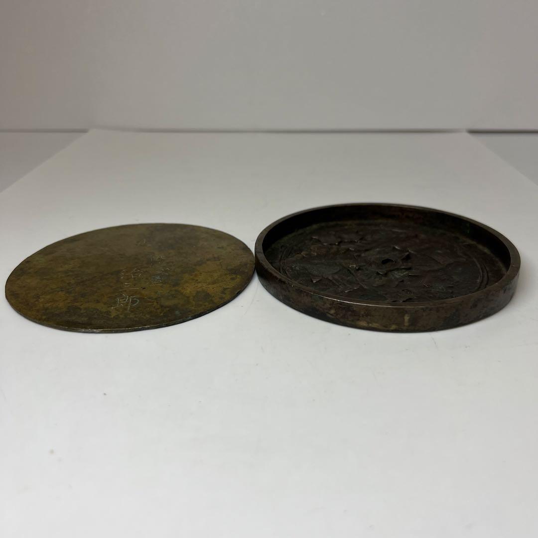 古銅　古鏡　2点　幅12/11.5cm 東K8-0203② タコサ