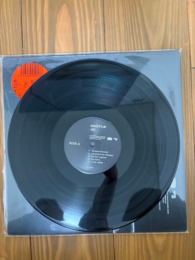 JJJ maktub 2LP アナログレコード