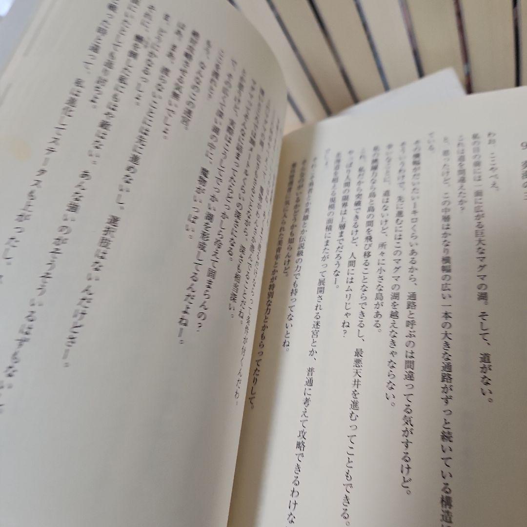 蜘蛛ですが、なにか? 1-16　全巻