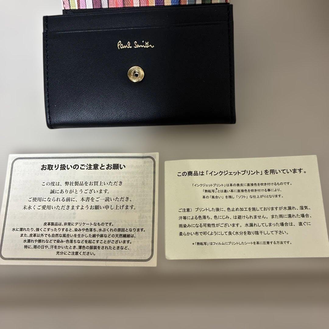 スズハヤ Paul Smith 名刺入れ ブラック　ギフトボックス付き