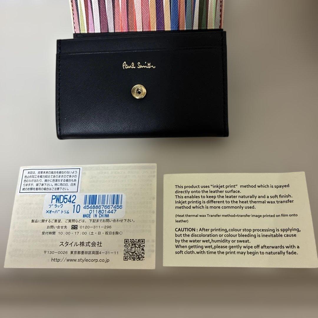 スズハヤ Paul Smith 名刺入れ ブラック　ギフトボックス付き