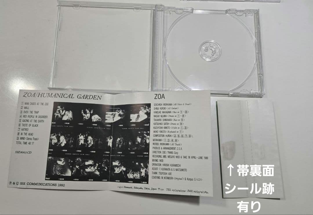 ☆激安☆CD HUMANICAL GARDEN Z.O.A 帯付き