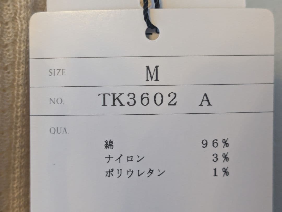 タエアシダ　ベージュニットキャミソール　新品タグ付き　Mサイズ