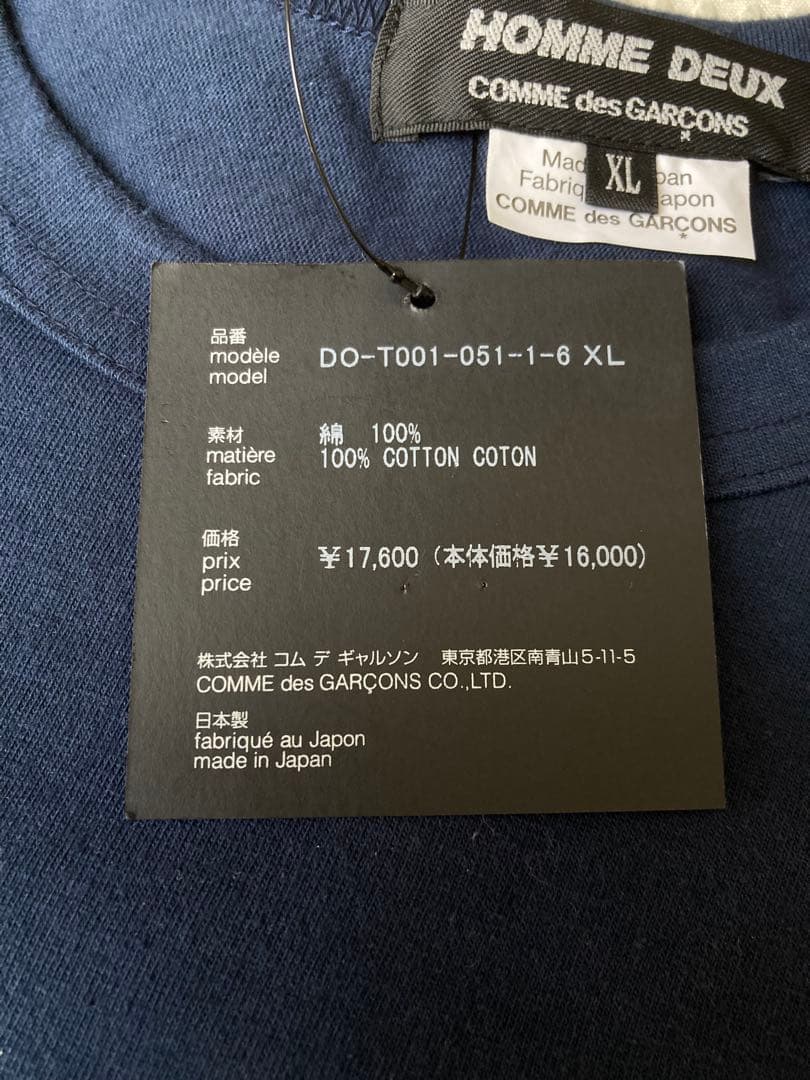 おにへい　新品　コムデギャルソンオムドウ　Tシャツ