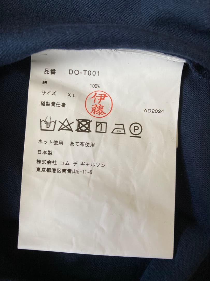 おにへい　新品　コムデギャルソンオムドウ　Tシャツ
