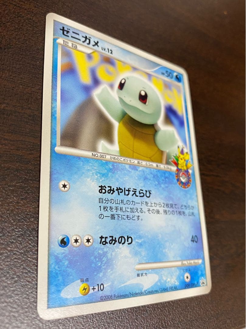 ポケモンセンター10周年記念オリジナルカード 大阪限定おかいものピカチュウ