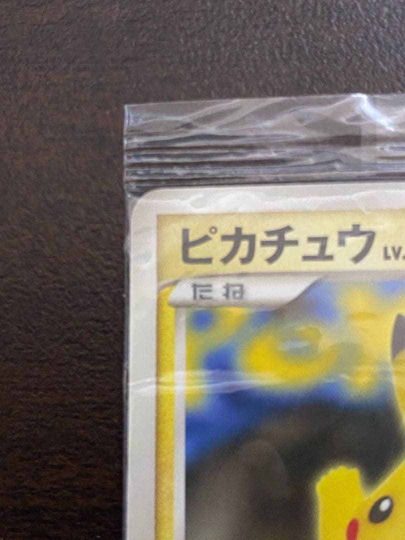 ポケモンセンター10周年記念オリジナルカード 大阪限定おかいものピカチュウ