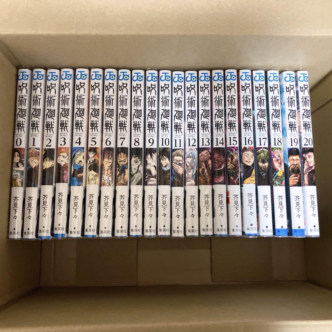 呪術廻戦0～20巻・ブルーロック1～25巻・小説2冊