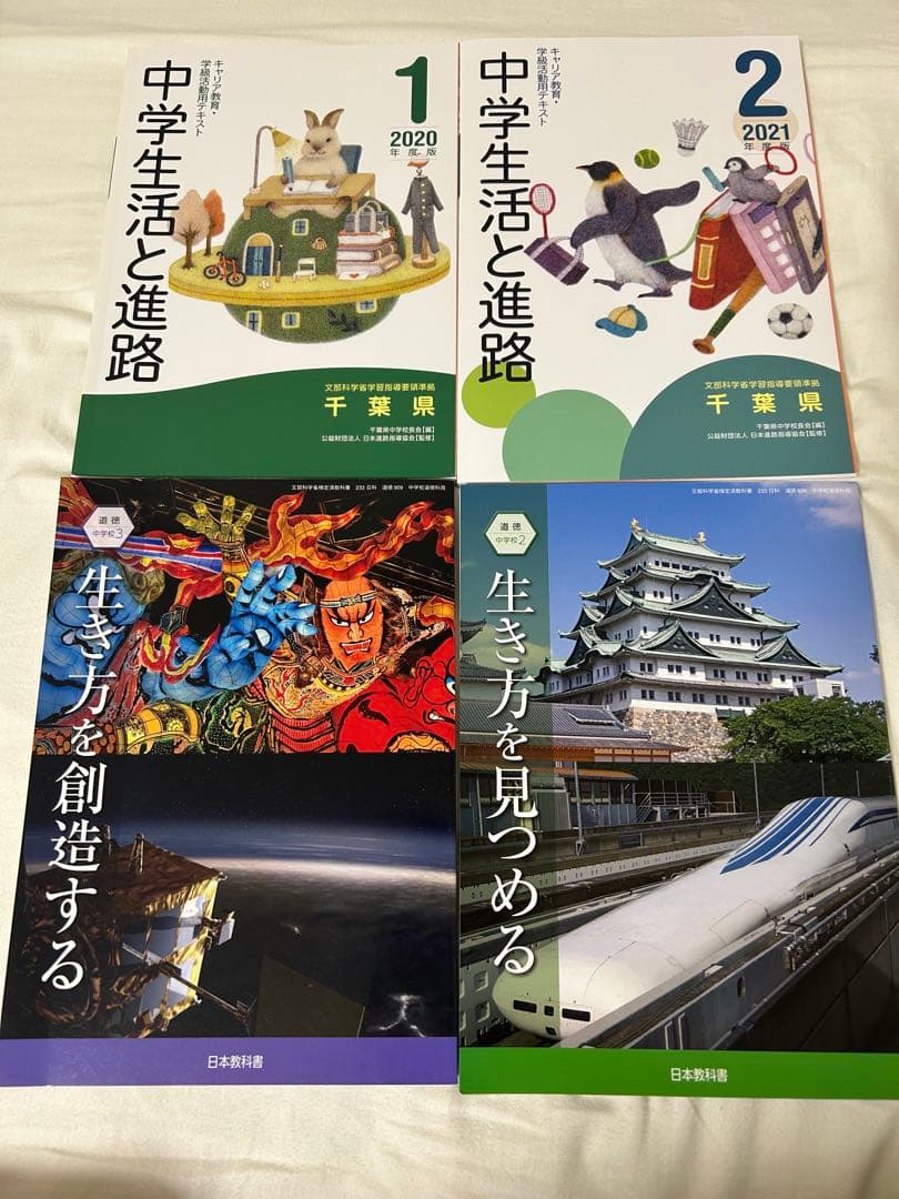 中学 教科書 公民 理科 国語 他 まとめ売り