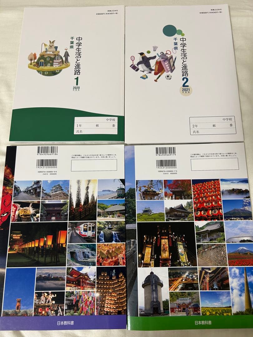 中学 教科書 公民 理科 国語 他 まとめ売り