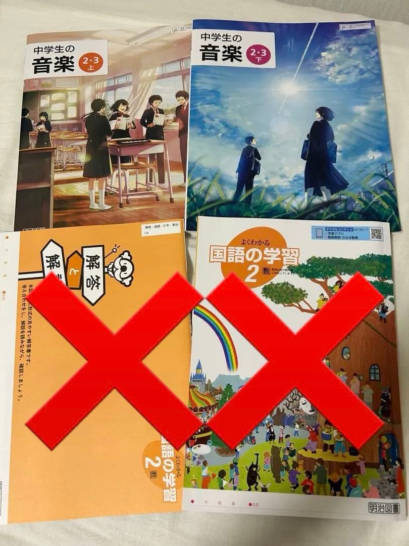 中学 教科書 公民 理科 国語 他 まとめ売り