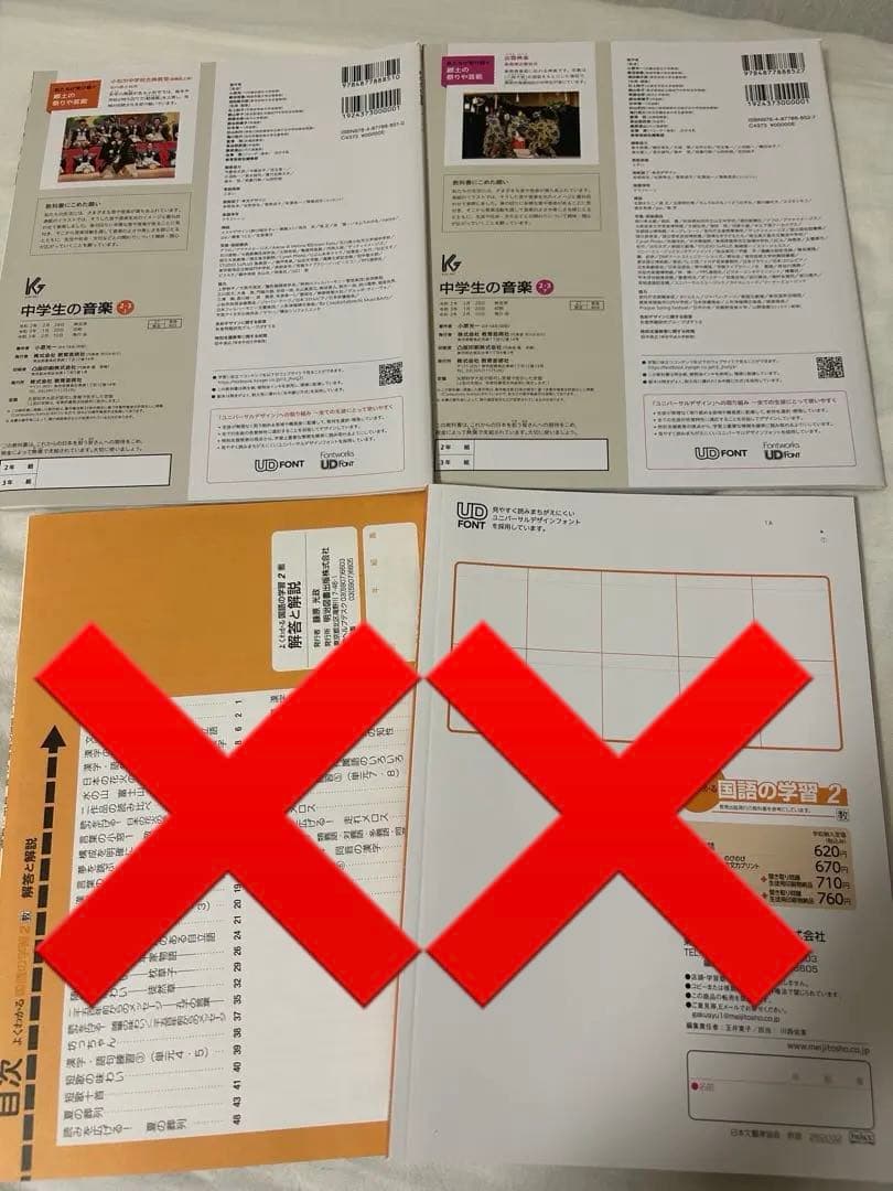 中学 教科書 公民 理科 国語 他 まとめ売り