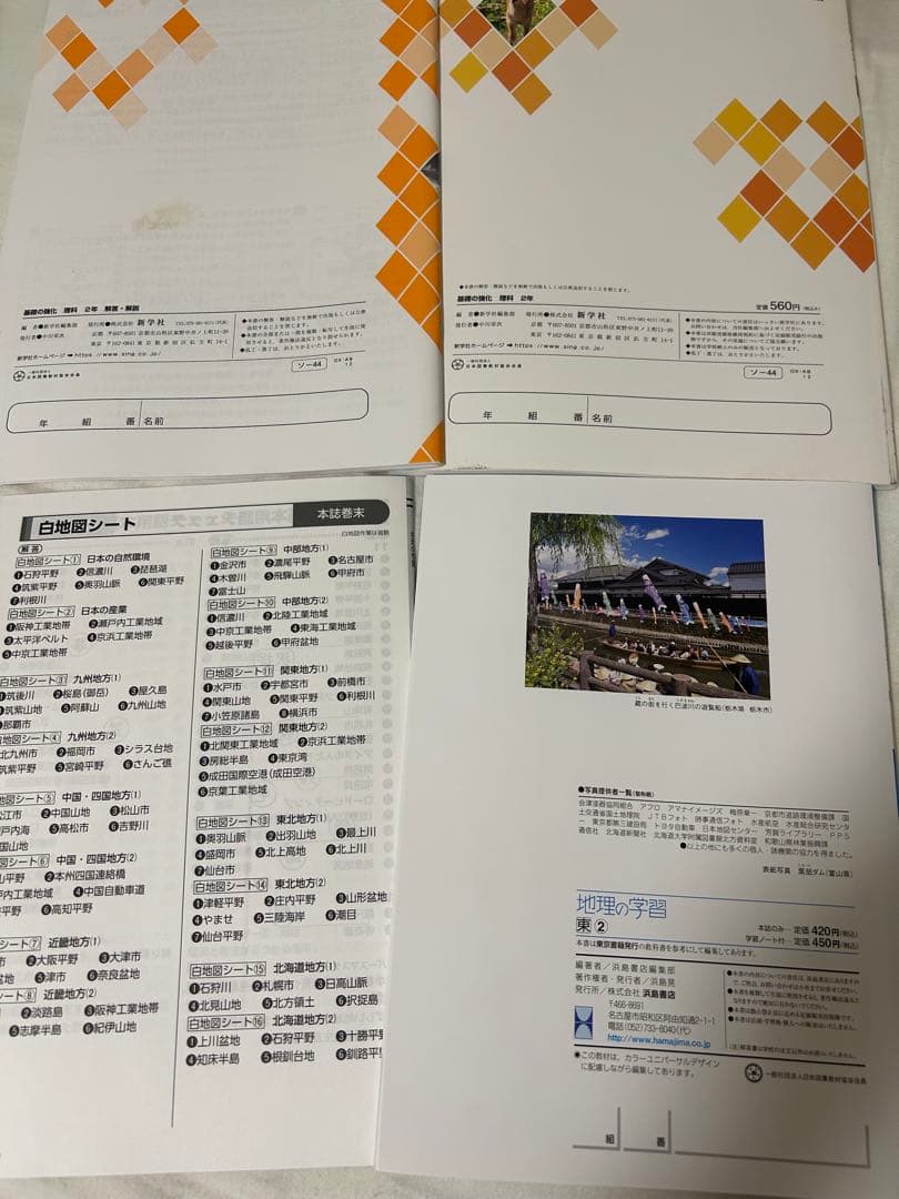 中学 教科書 公民 理科 国語 他 まとめ売り