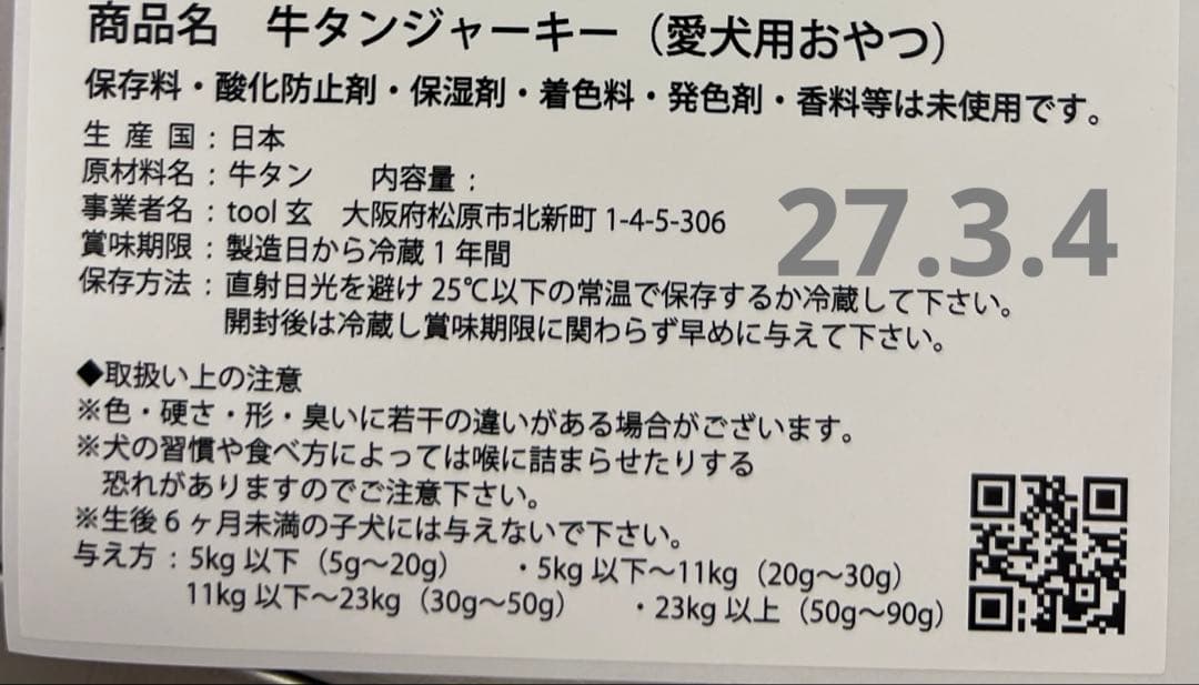 olive皮ジャーキー300g✖︎2細切ジャーキー✖︎4ふりかけ粗め200✖︎2