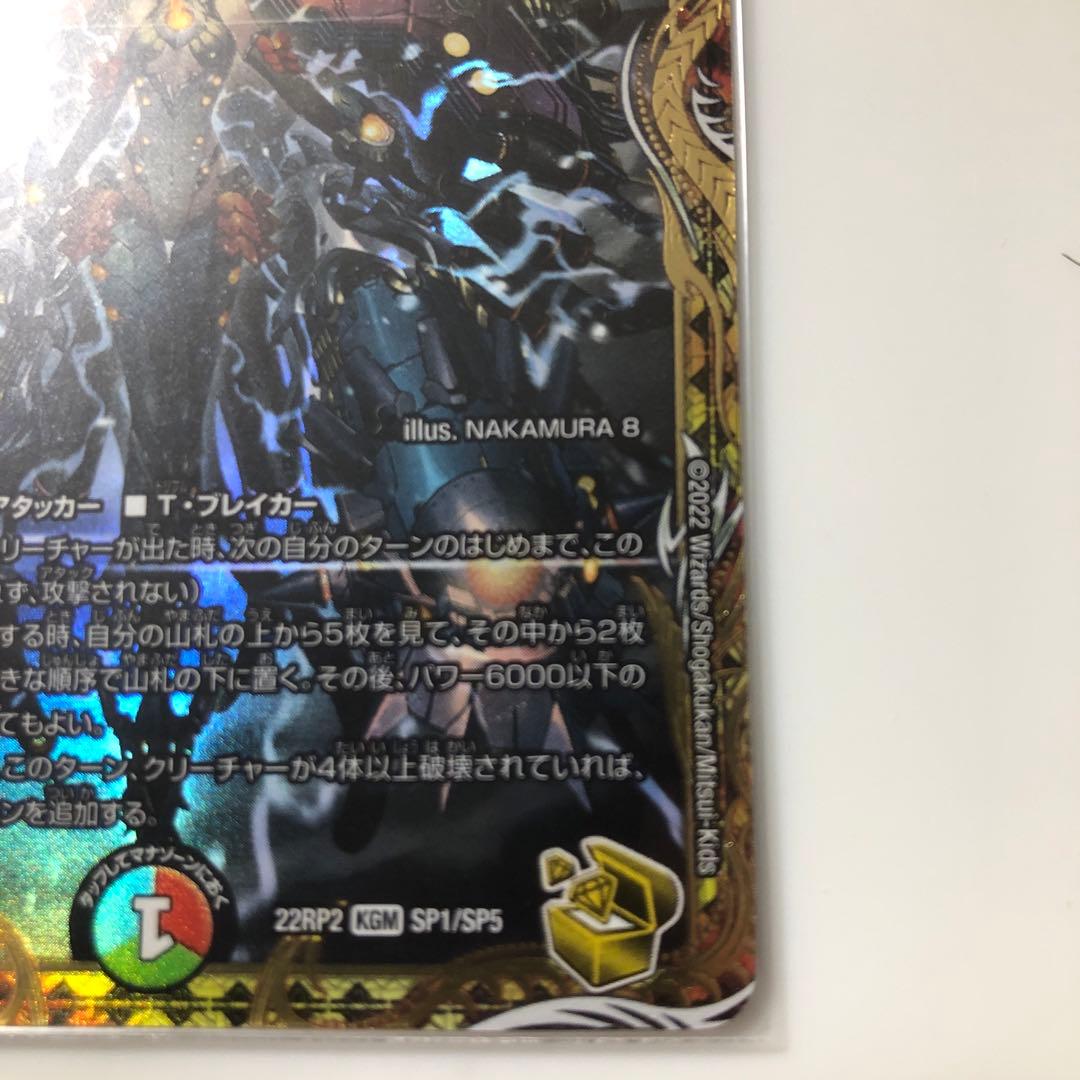 禁断電王 Vol-Val-8 ボルバル8