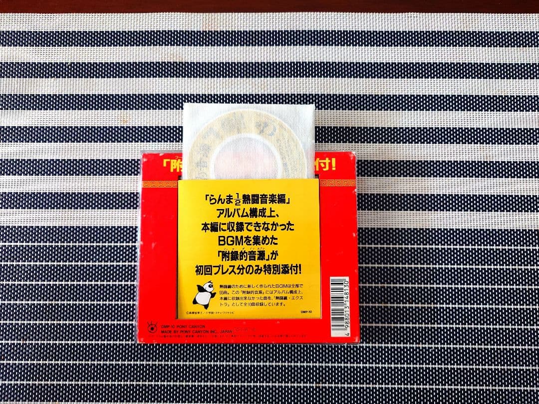 らんま1/2　CDまとめ　アルバム　初回限定版あり