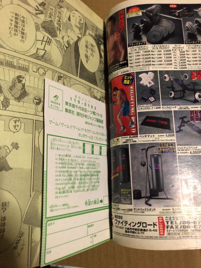 週刊少年ジャンプ 2002年 11号