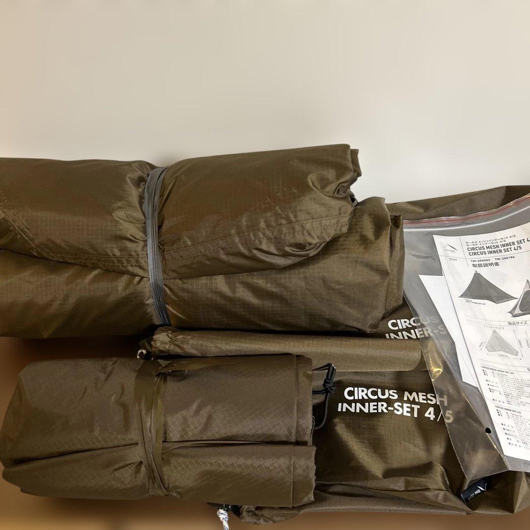 tent-Mark サーカステントtc dx + オプションセット＊新品未使用