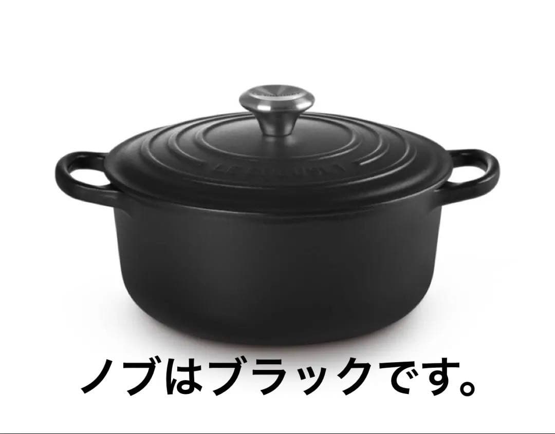 LE CREUSET シグニチャー ココット・ロンド 20cm マットブラック
