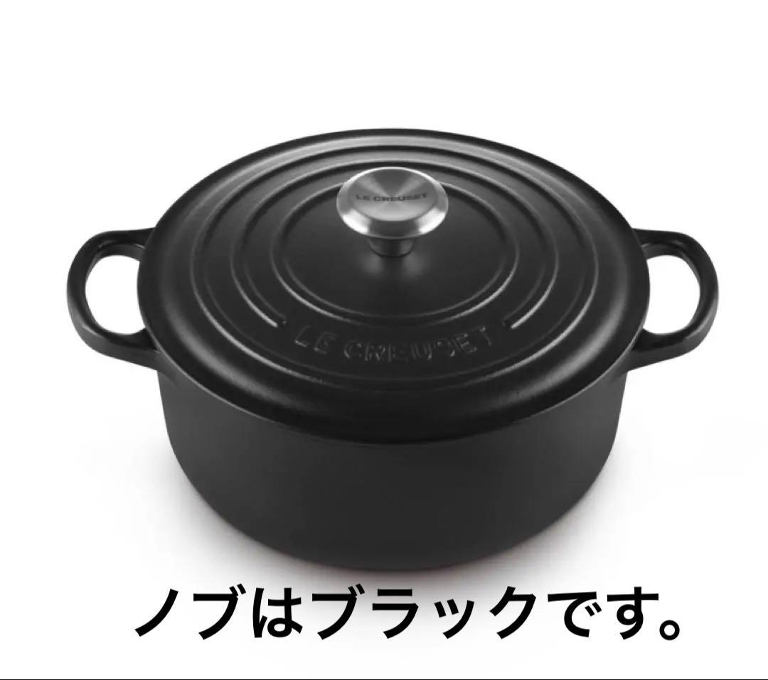 LE CREUSET シグニチャー ココット・ロンド 20cm マットブラック