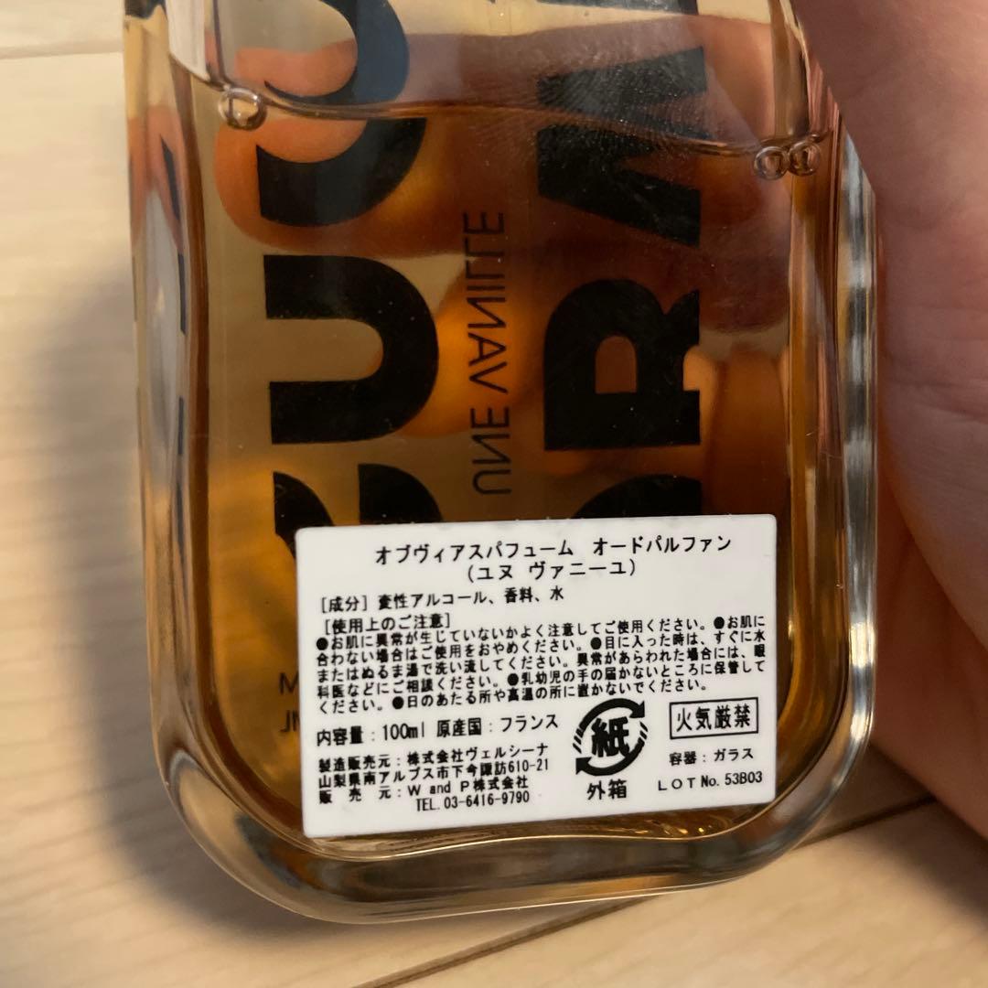 Obvious オードパルファム　ユヌ ヴァニーユ