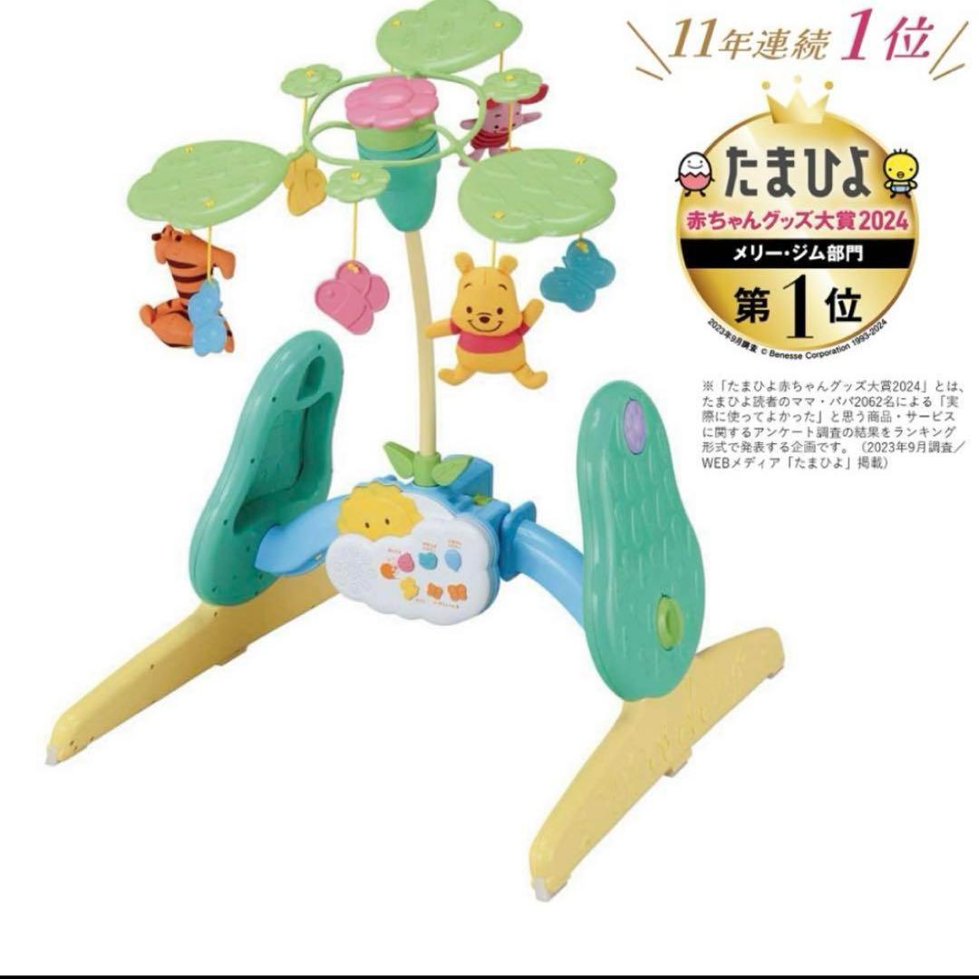 美品　くまのプーさん えらべる回転6WAYジムにへんしんメリー