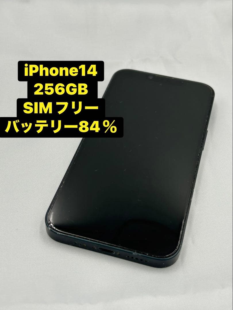iPhone 14 256gb SIMフリー バッテリー最大容量84％
