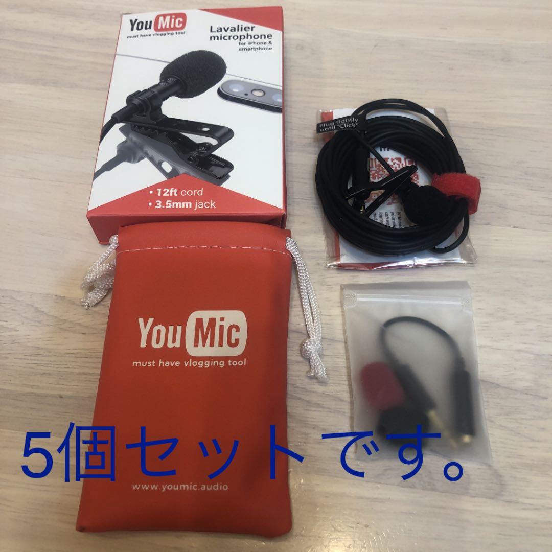 YouMic クリップ付きピンマイク　5個セット