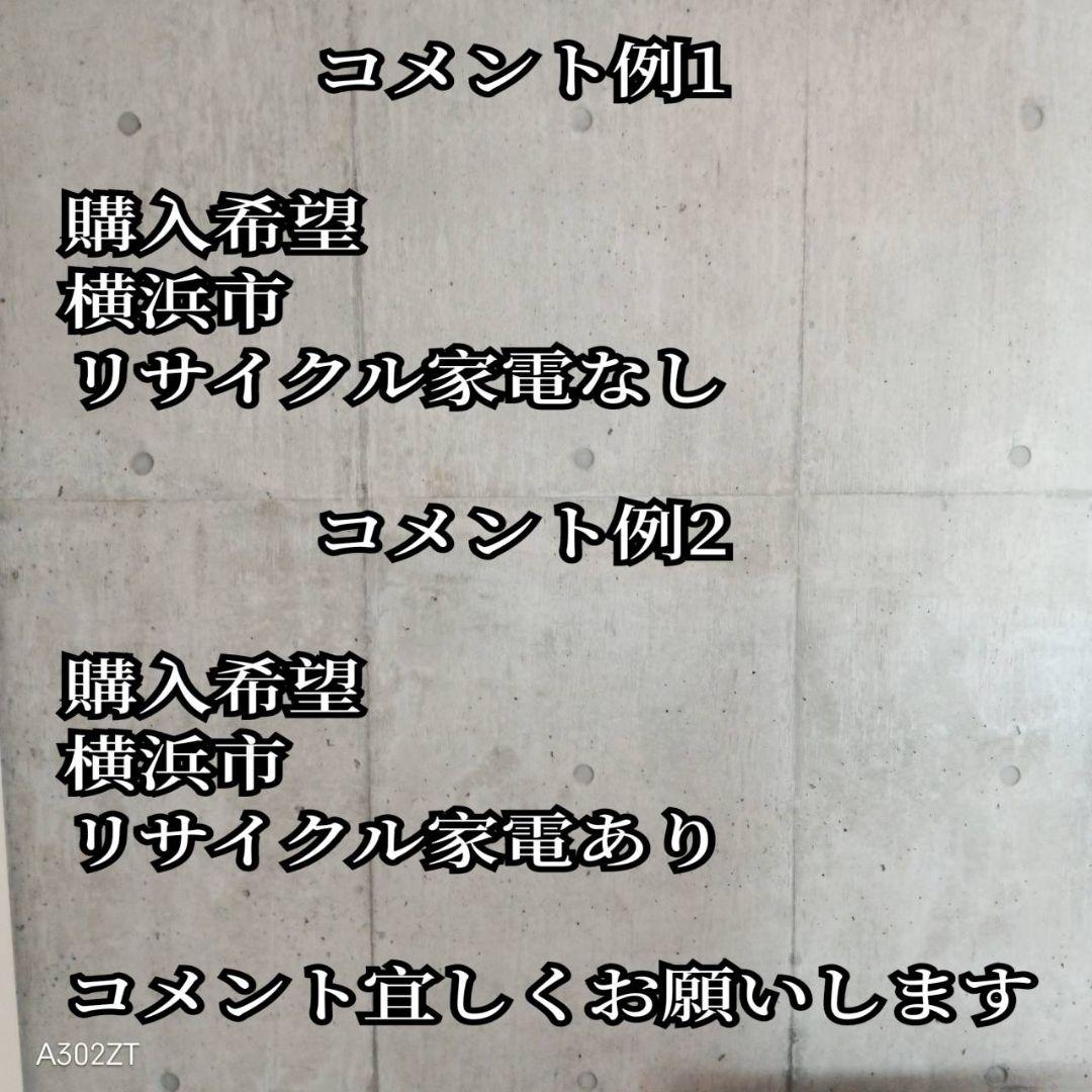 C077 送料設置無料 無印良品　深澤直人モデル 冷蔵庫　137L