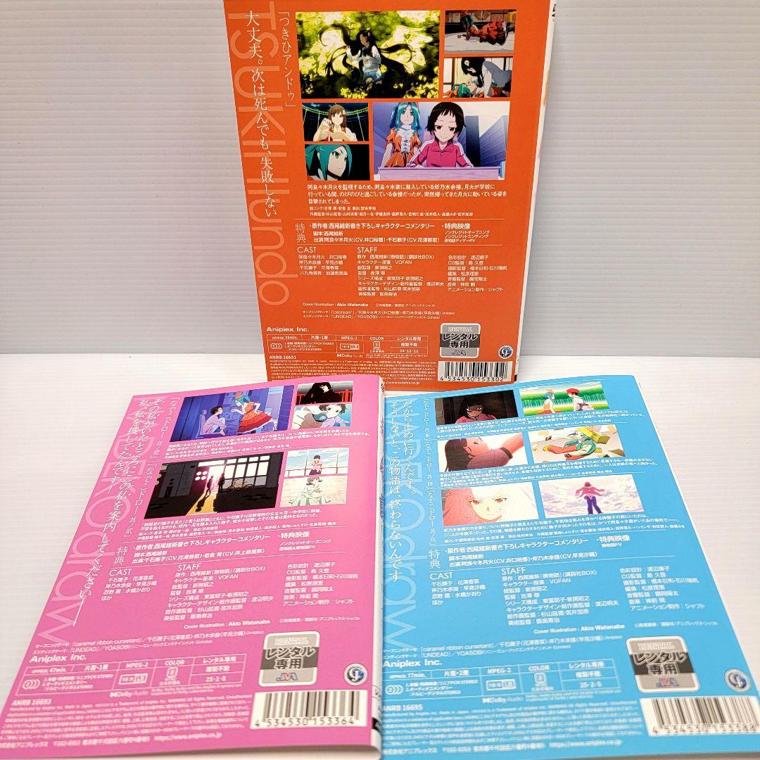 愚物語 撫物語 なでこドロー(上)(下)DVD　3巻セット　レンタル落ち