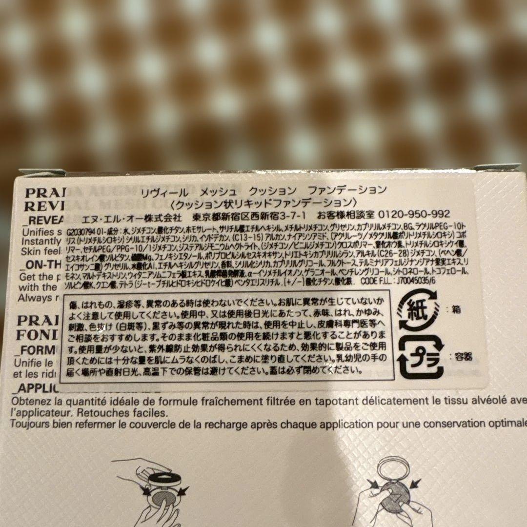 ファンデーション PRADA AUGMENTED SKIN LN5 12g