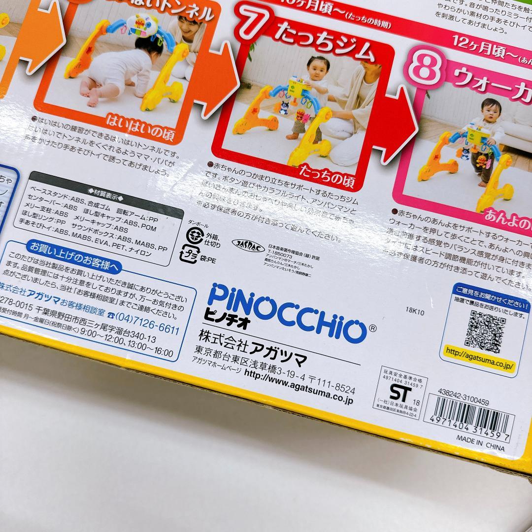 【美品】 アンパンマン 8way ウォーカーまでへんしん！よくばりメリー