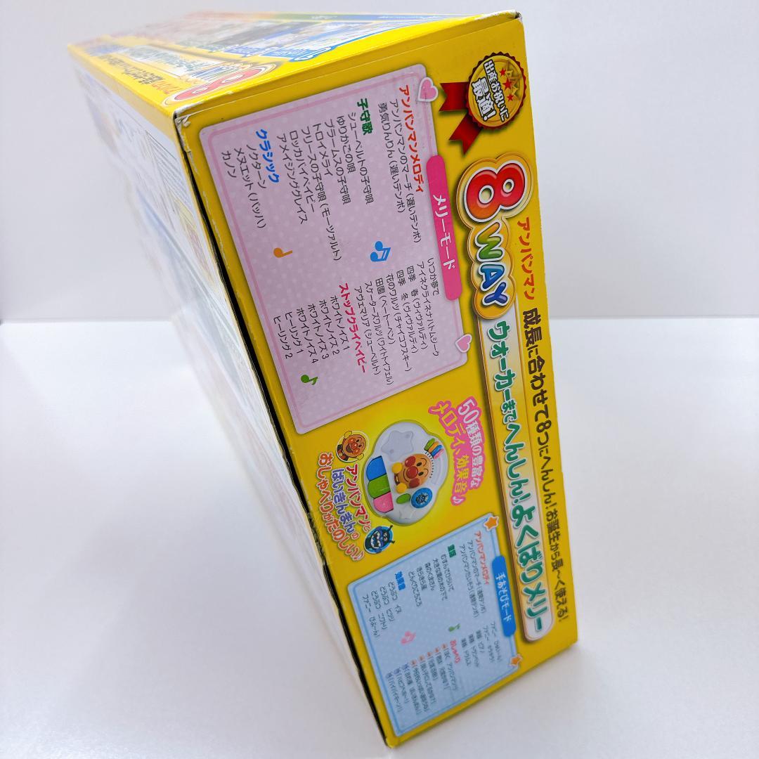 【美品】 アンパンマン 8way ウォーカーまでへんしん！よくばりメリー