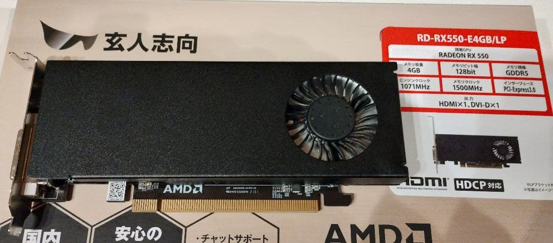 AMD Radeon RX 550 4GB グラフィックボード