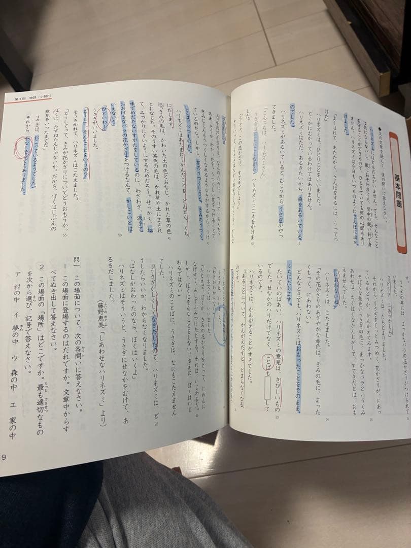 【小4上】四谷大塚予習シリーズ演習問題、週テストセット
