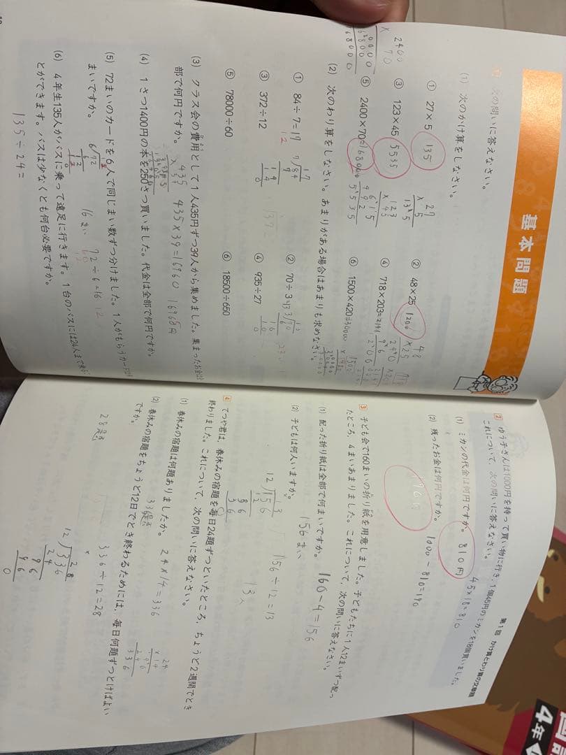 【小4上】四谷大塚予習シリーズ演習問題、週テストセット