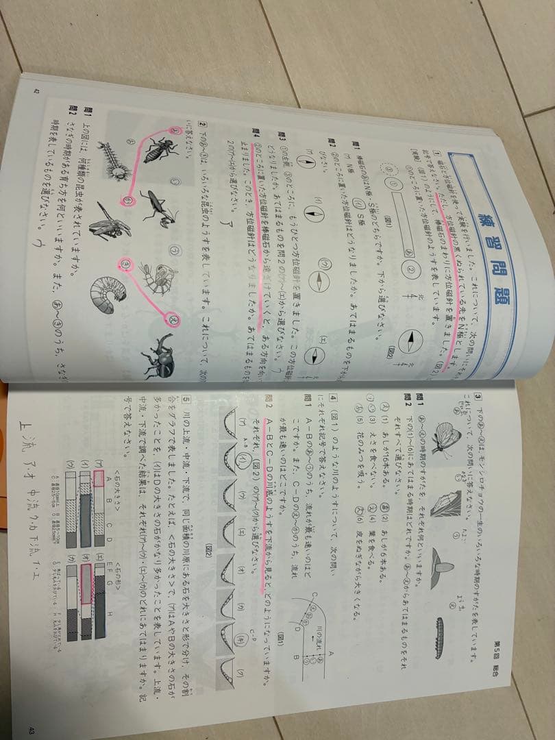 【小4上】四谷大塚予習シリーズ演習問題、週テストセット