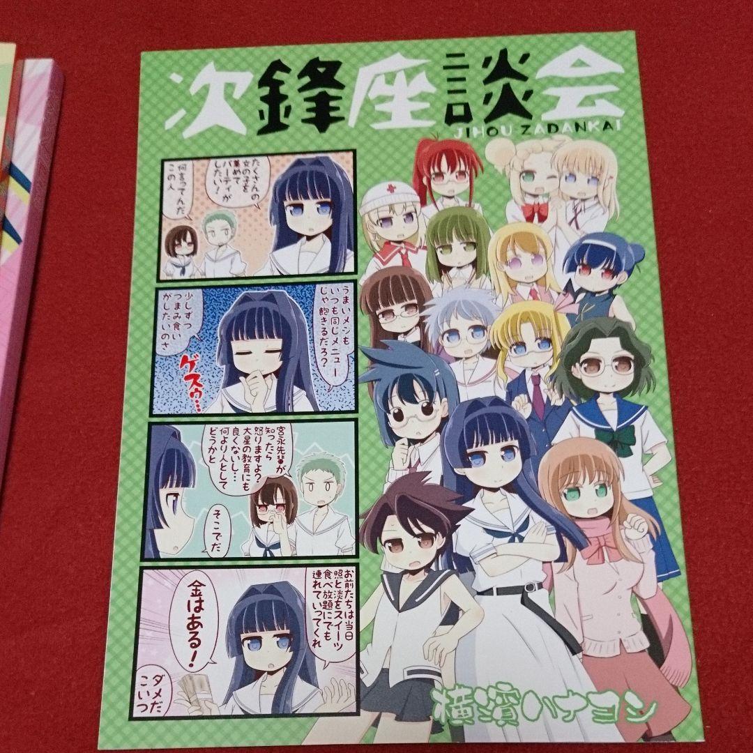同人誌セット5