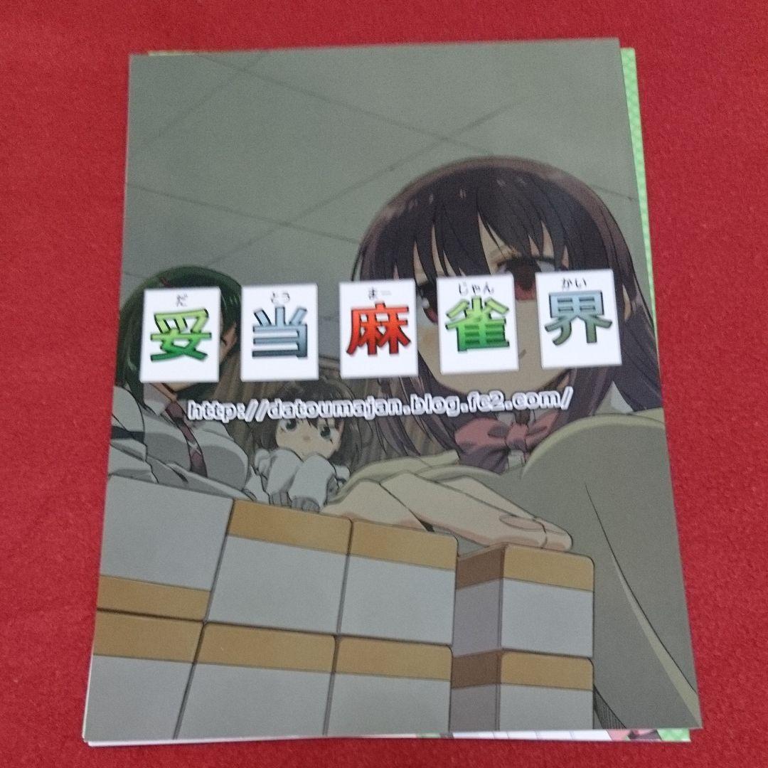 同人誌セット5